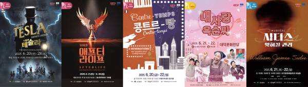 제19회 DIMF 공식초청작, 특별공연, 창작지원작 포스터