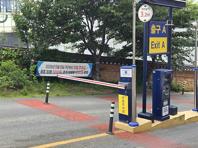 24일 오전 대구 수성구 한 호텔 입구. 요금 정책 변경에 관련한 안내 현수막이 설치돼 있다. 최시웅기자