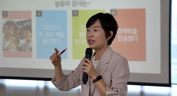 24일 학부모아카데미를 진행한 성유미 작가. ⓒ제주의소리
