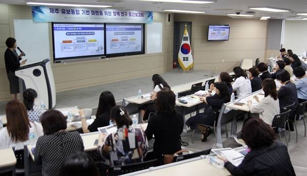 24일 열린 유보통합 정책 연구 중간보고회 현장 ⓒ제주의소리