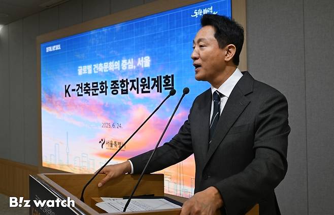 오세훈 서울시장이 24일 오전 서울시청 브리핑룸에서 K-건축문화 종합지원계획을 발표하고 있다./사진=이명근 기자 qwe123@