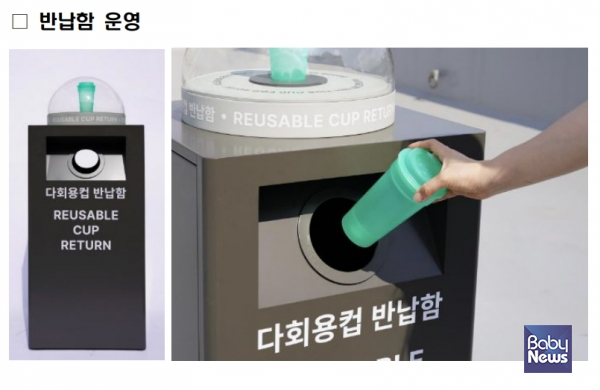 환경부(장관 김완섭)는 에버랜드에서 국내 놀이공원 최초로 공원 내 매장에서 일회용컵 사용 저감을 위해 포장(테이크 아웃) 음료에 대해 다회용컵 무료 사용을 25일부터 순차적으로 시행한다. ⓒ환경부