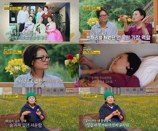 (사진=KBS 방송화면)