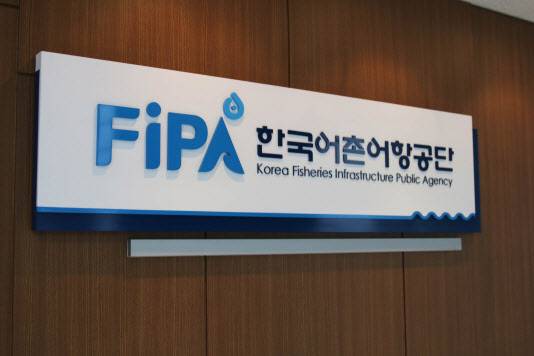 (사진=한국어촌어항공단)