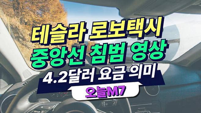 24일 이데일리 증권시장부 유튜브 ‘주톡피아’.(사진=이데일리)