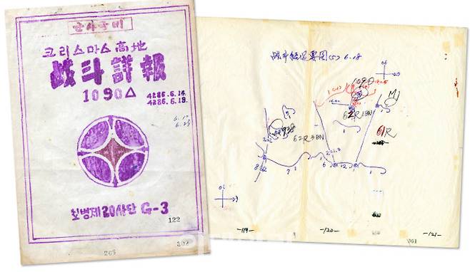 6.25전쟁 당시 20사단이 보고한 ‘크리스마스 고지 전투’ 전투상보 및 요도 (사진=육군)