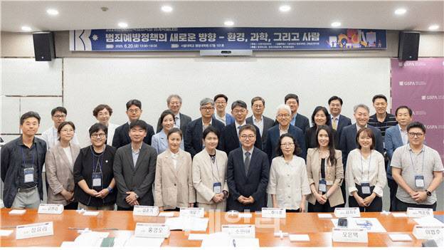 박준휘(앞줄 오른쪽 다섯번째) 한국범죄학회장과 학회 관계자들이 지난 20일 학술대회에서 기념촬영을 하고 있다. (사진=한국범죄학회)