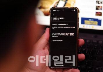 [이데일리 노진환 기자] 삼성전자의 모바일 결제 서비스인 삼성페이가 전국적으로 오류가 발생하면서 갤럭시 이용자들이 불편함을 겪고 있다. 삼성전자에 따르면 2일 오전 7시경부터 삼성페이 결제 오류가 발생해 이용자들의 결제가 정상처리되지 않는 상태다. 사진은 휴대 전화에 공지된 카드 결제 오류 안내문.