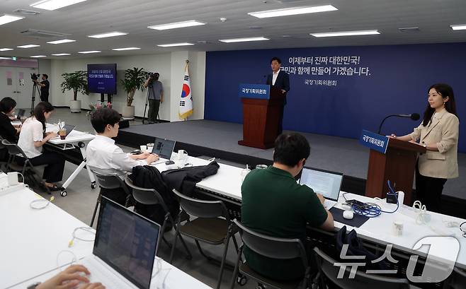 조승래 국정기획위원회 대변인이 23일 오전 서울 종로구 정부서울청사 창성동 별관 국정기획위원회에서 브리핑을 하고 있다. 2025.6.23/뉴스1 ⓒ News1 황기선 기자