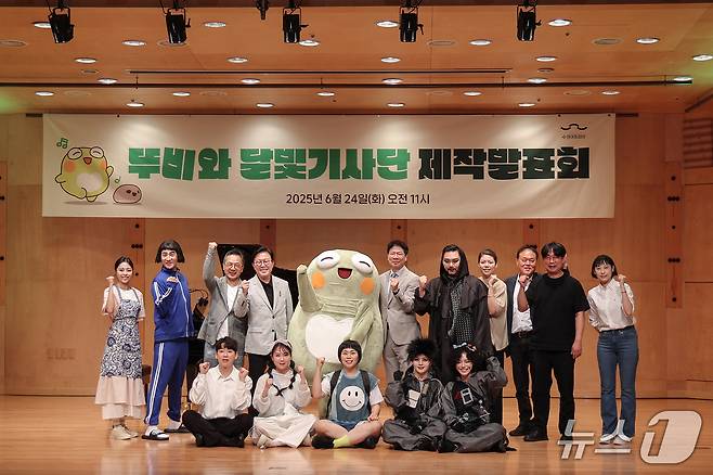 대구 수성아트피아는 24일 수성구 대표 캐릭터 '뚜비'를 소재로 어린이 뮤지컬을 제작해 발표회를 열었다.(대구 수성아트피아 제공.재판매 및 DB 금지)