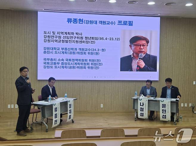 강원시민사회단체연대회의와 춘천시민연대가 24일 강원대 춘천캠퍼스 사회과학대 강의실에서 '강원도 행정복합타운 과연 무엇이 문제인가?'를 주제로 토론회를 개최했다.2025.6.24 한귀섭 기자