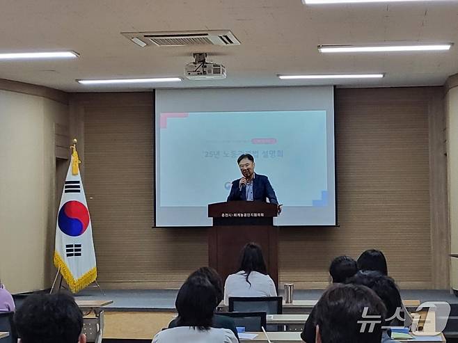 고용노동부 강원지청, 춘천 퇴계농공단지서  노동관계법 설명회설명회.(강원지청 제공, 재판매 및 DB금지)