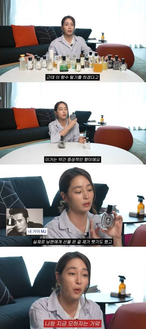 유튜브 '이민정 MJ' 화면 캡처