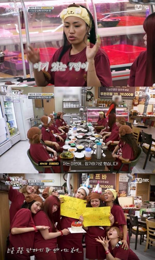 Mnet '월드 오브 스트릿 우먼 파이터' 캡처