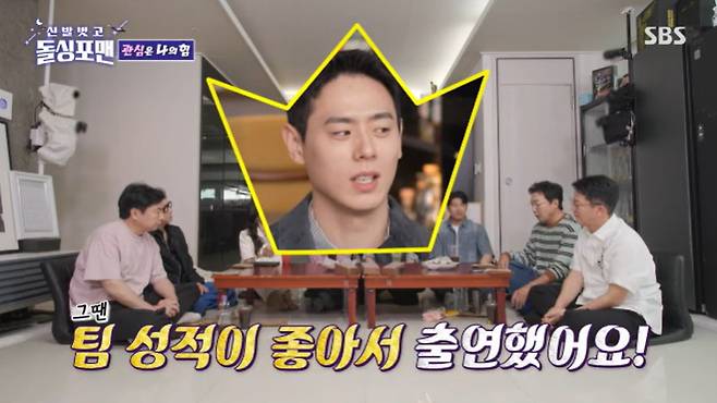 SBS '신발벗고 돌싱포맨' 캡처