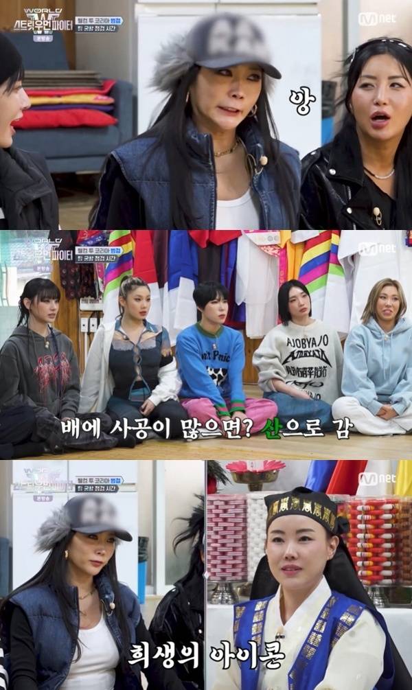 Mnet '월드 오브 스트릿 우먼 파이터' 캡처