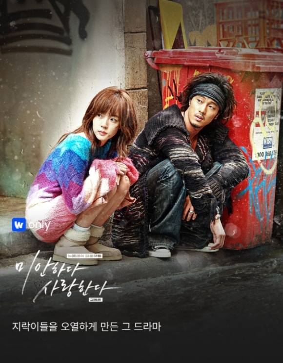 '미안하다, 사랑한다'가 21년 만에 재소환되며 주목을 받고 있는 가운데, 이를 기점으로 클래식 드라마들을 역주행하는 시청자들도 생겼다. /웨이브