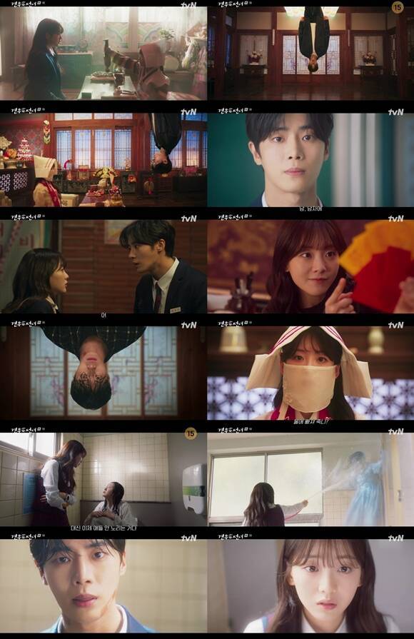 tvN 월화드라마 '견우와 선녀'가 시청률 4.3%로 순조롭게 시작했다. /방송 화면 캡처