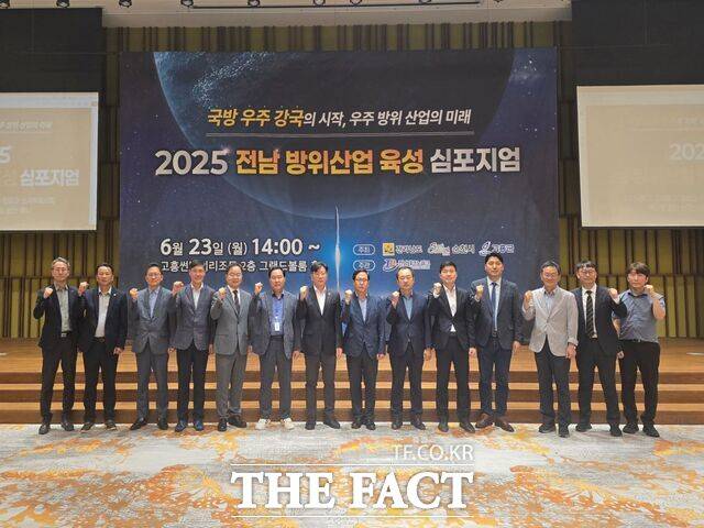 '2025 전남 방위산업 육성 심포지엄'이 개최되고 있다./전남테크노파크