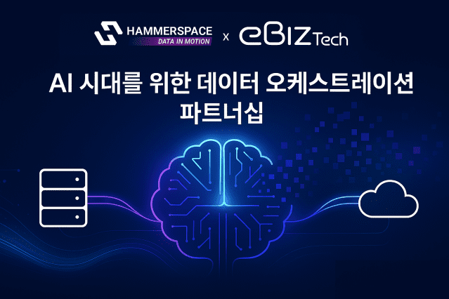 이비즈테크가 해머스페이스와 전략적 파트너십을 체결했다. (사진=이비즈테크)