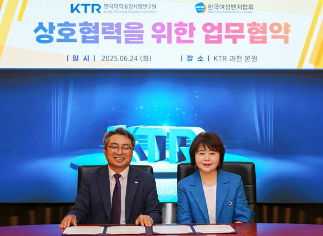 김현철 KTR 원장(왼쪽)과 성미숙 한국여성벤처협회 회장이 협약서에 서명한 후 기념촬영을 하고 있다.