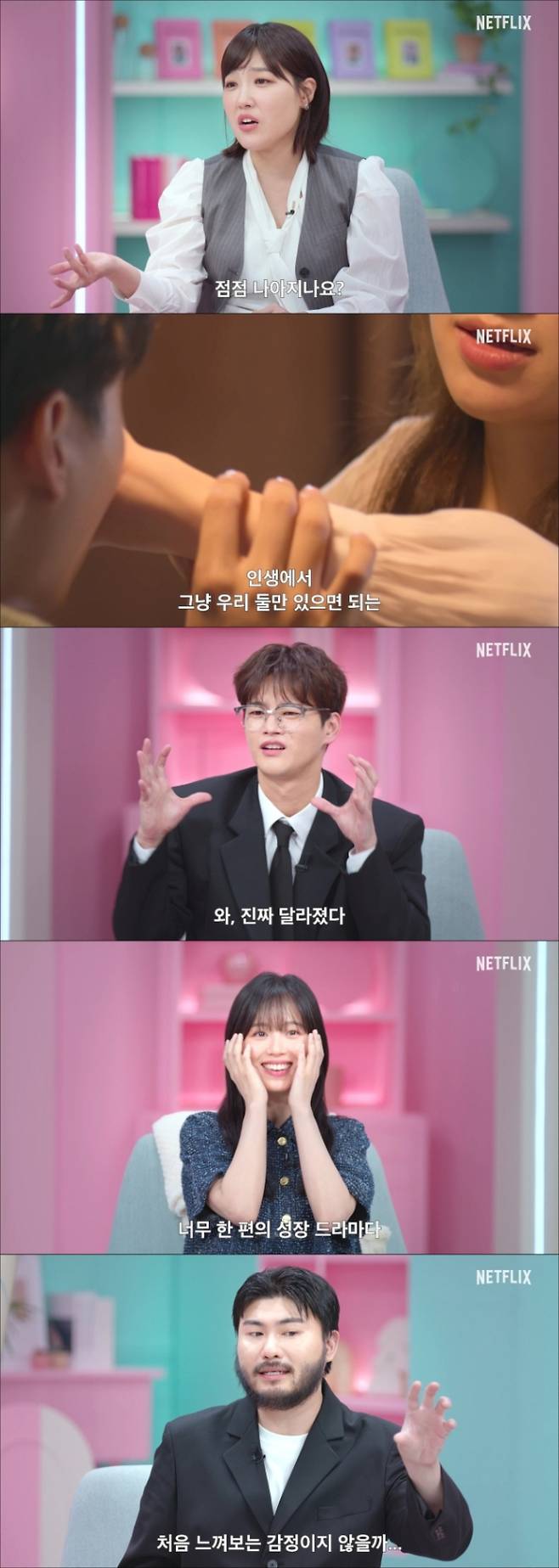 ‘모태솔로지만 연애는 하고 싶어’ (제공: 넷플릭스)