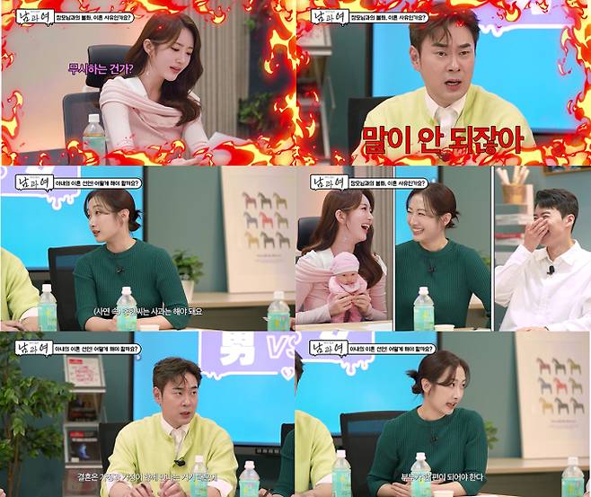 웹예능 ‘연애의 참견 남과 여’ (제공:&nbsp; KBS JOY)