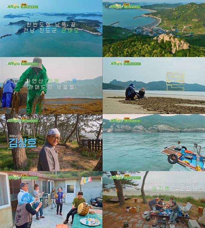 ‘제철남자’ 김상호, 관매도 파격 정착 선언 (제공: TV CHOSUN)