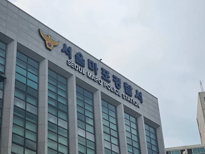 서울 마포경찰서 전경. /뉴스1