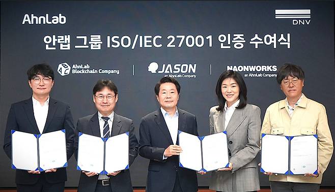 (좌측부터) 제이슨 김경화 대표, 안랩 이상구 실장, 안랩 강석균 대표, DNV 비즈니스어슈어런스코리아 이소영 대표, 나온웍스 이준경 대표. /안랩 제공