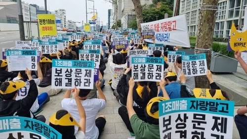 네오플 노조 옥외 집회./네오플 제공