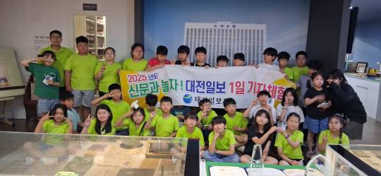 대전일보신문박물관 제공