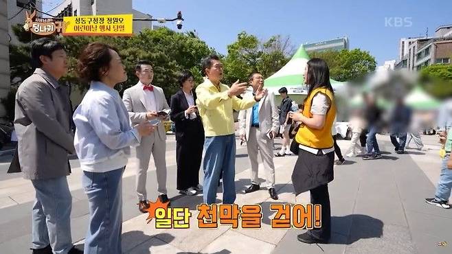 6월 22일 방송된 KBS 2TV '사장님 귀는 당나귀 귀'ⓒKBS