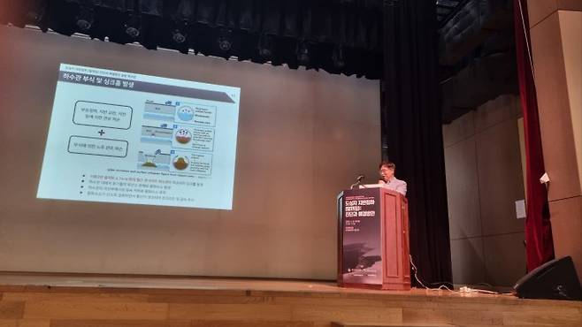 24일 도심지 지반침하에 관한 공동 워크숍에서 기조강연자로 나선 이강근 서울대 지구환경과학부 교수. 이채린 기자