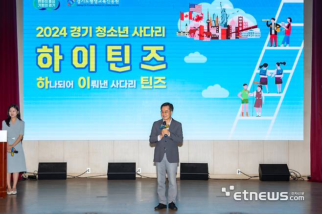 김동연 경기지사가 지난해 경기 청소년 사다리 하이틴즈에서 인사말을 하고 있다.