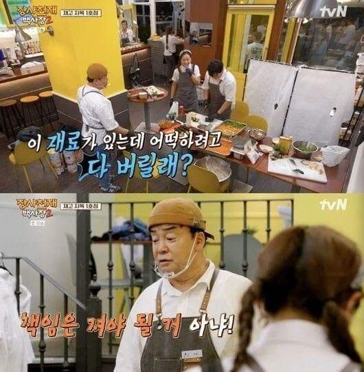 1750658596-1.jpg 백종원이 장사천재에서 했던 음식재료 재고처리하는방법