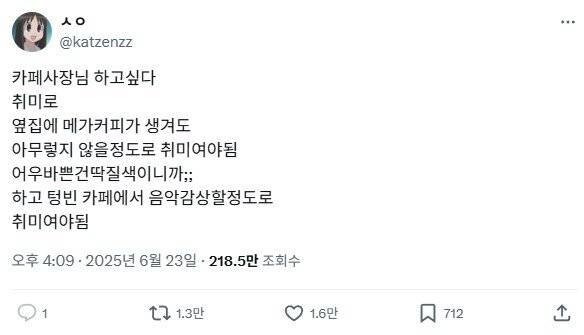 IMG_9690.jpeg ??? : 아 취미로 카페하고 싶다