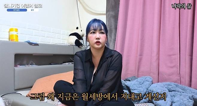 20250531_122812.jpg 아프리카TV 1위도 해봤던 여캠이 반지하에 사는 이유