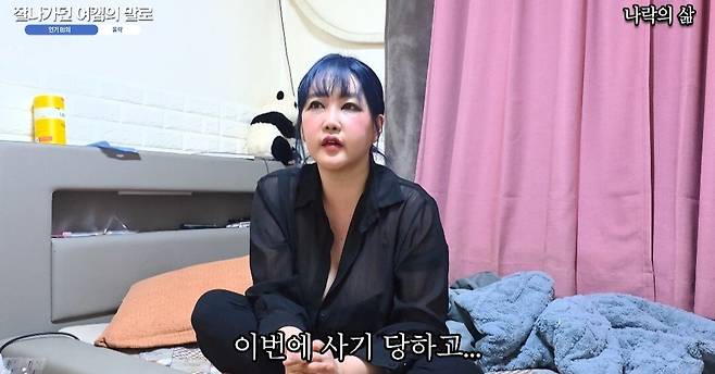 20250531_122958.jpg 아프리카TV 1위도 해봤던 여캠이 반지하에 사는 이유