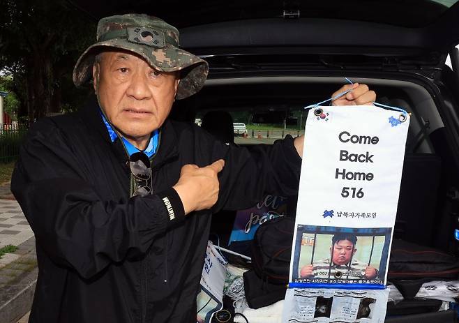 최성룡 납북자가족모임 대표. 뉴스1