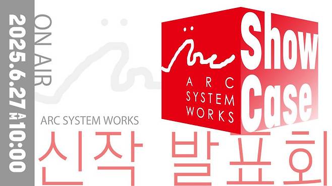 아크시스템웍스 신작 발표 특별 방송