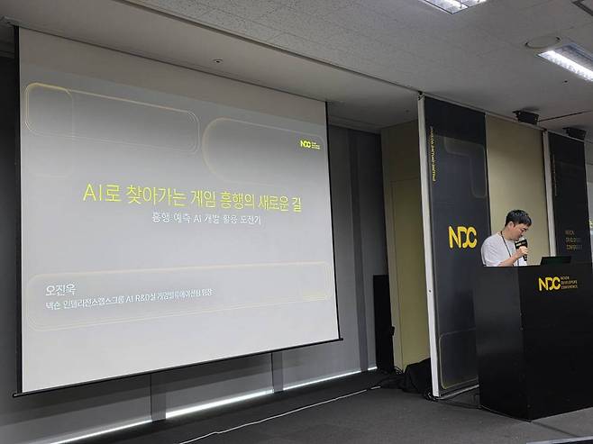 AI 게임 흥행의 새로운 길 세션