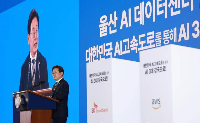 이재명 대통령이 20일 울산전시컨벤션센터에서 열린 울산 AI데이터센터 출범식에서 격려사를 하고 있다. 울산=뉴시스