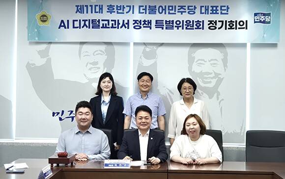 지난 23일 열린 경기도의회 더불어민주당 Al디지털교과서 정책 특별대책위원회 회의에서 참석 위원들이 기념 사진을 찍고 있다. [사진=경기도의회 더불어민주당]