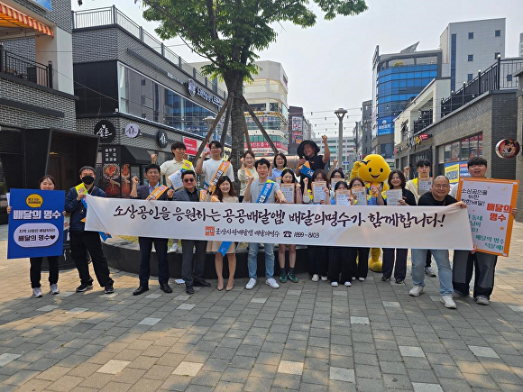 공공배달앱 배달의 명수 거리 홍보  [사진=군산시 ]