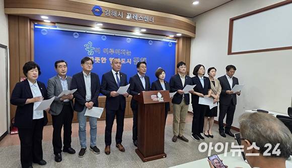 지난 23일 더불어민주당 소속 경남 김해시의의원 10명이 김해시청 프레스센터에서 기자회견을 열고 있다. [사진=독자 제공]