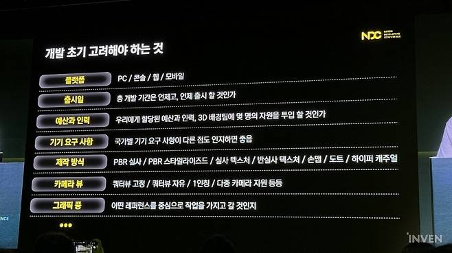 ▲ 초기부터 프로젝트에 대해 심도 있게 고민을 같이 하지 않으면