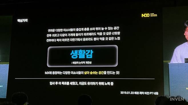 ▲ 그 가치를 담자는 목표를 지금까지도 뚜렷히 유지, 발전시키고 있다