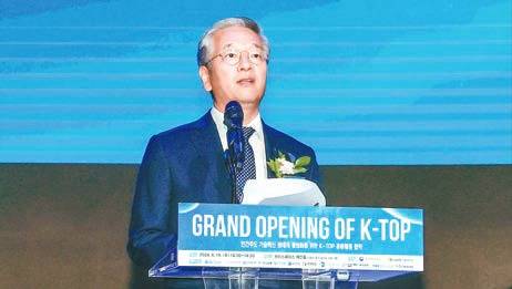 김종호 기술보증기금 이사장이 민간주도 기술혁신 생태계 활성화를 위한 ‘기술평가 오픈 플랫폼(K-TOP)’ 그랜드 오픈식에서 인사말을 하고 있다. [사진 기술보증기금]