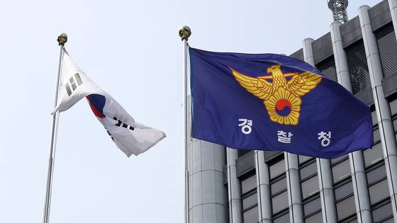 서울 서대문구 경찰청. 뉴스1